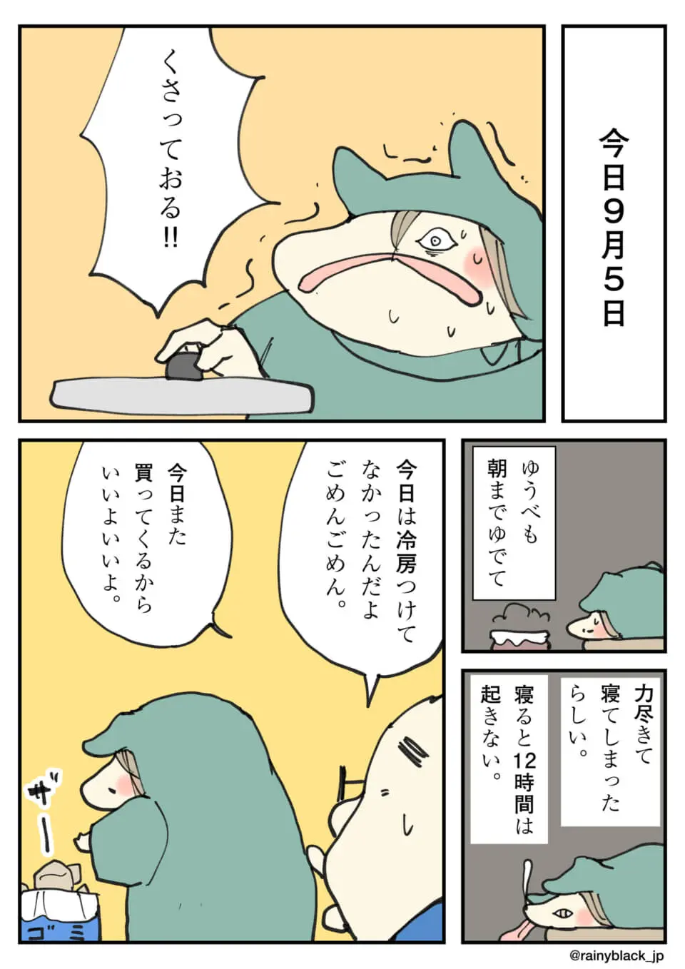 腐った料理をゴミ箱に捨てる緑のフードを着た人物