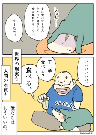 干し芋を持つ男性の膝にすり寄る女性