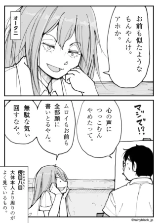 頬杖をついて男子生徒と話す女子生徒