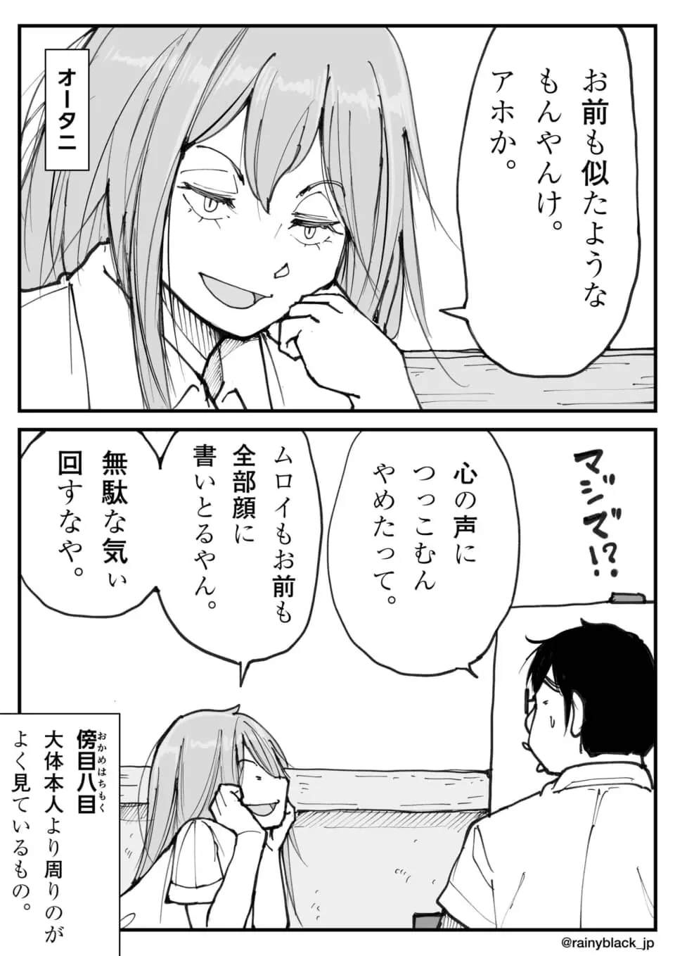頬杖をついて男子生徒と話す女子生徒