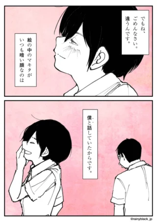 口元に手を当てて笑う黒髪の少年