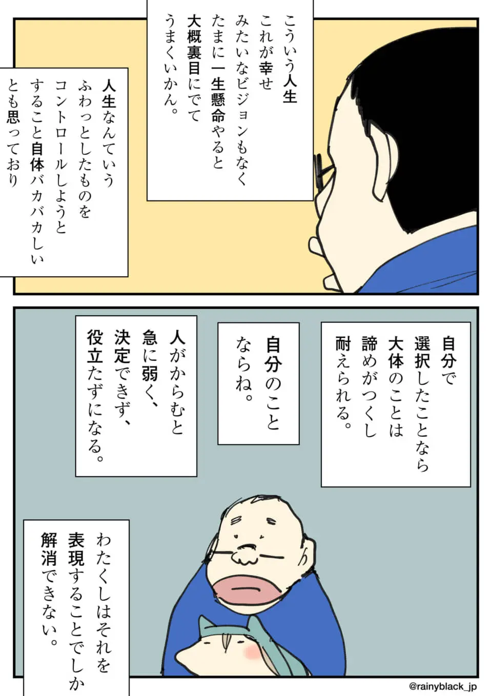 人生について語る眼鏡の男性