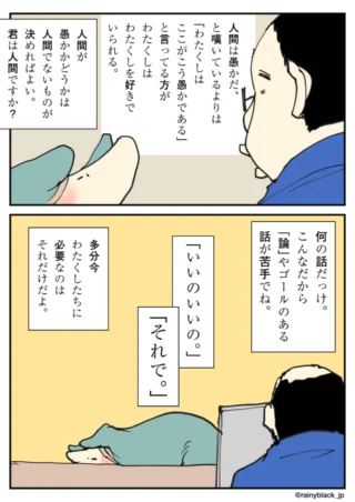 寝転がる人物のそばで話す眼鏡の男性