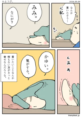 かようび
