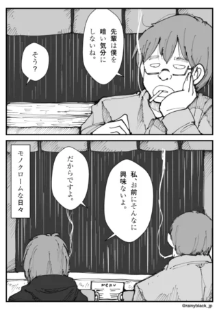 タバコをくわえて頬杖をつく眼鏡の男性