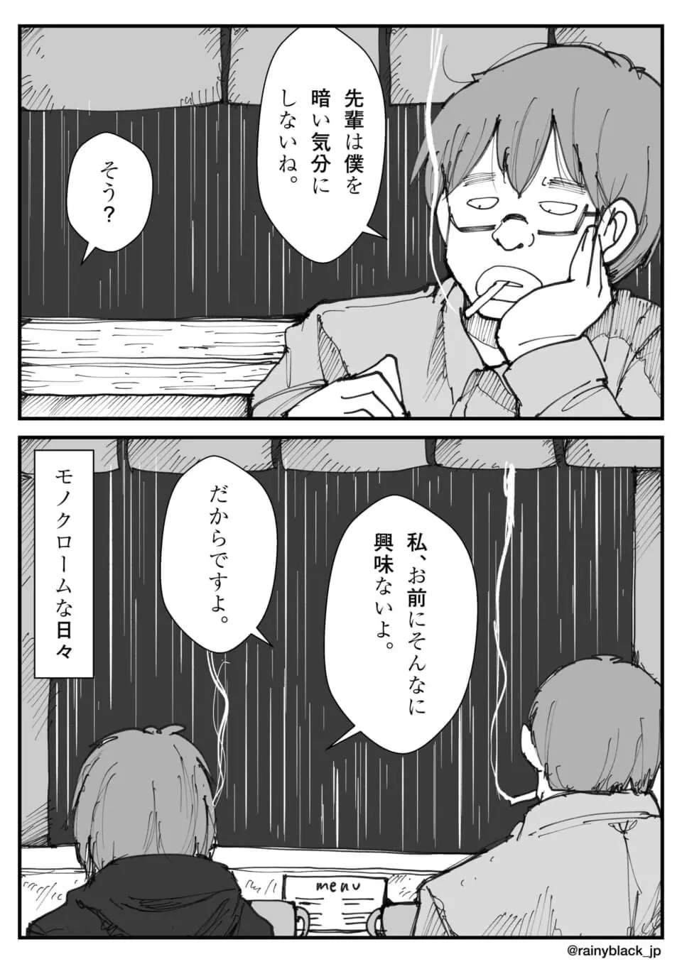 タバコをくわえて頬杖をつく眼鏡の男性