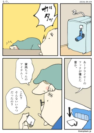 もの