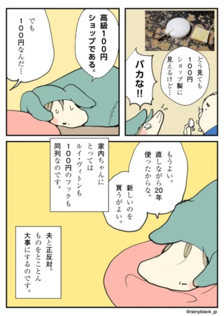横になって会話をする緑色のフードの人物