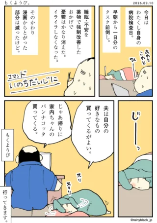 もくようび