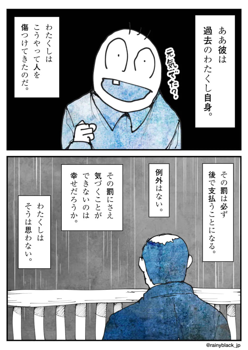 手すりの前に立つ青い服の人物の後ろ姿