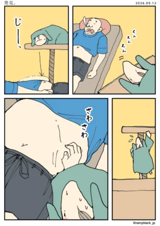 発見