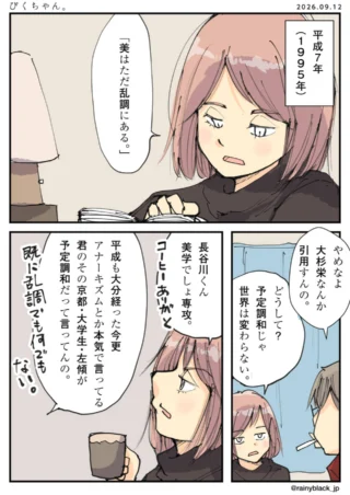 ぴくちゃん