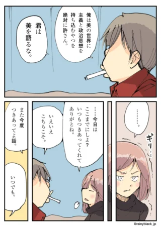 タバコをくわえて話す男性と女性