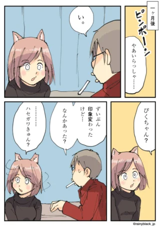 猫耳の女性と会話する男性