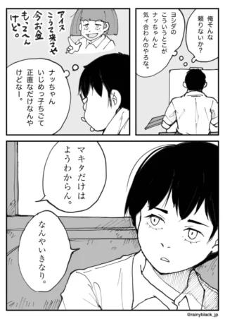 教室で会話をする短髪の生徒