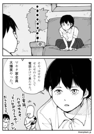 ソファに座って話を聞くショートヘアの人物