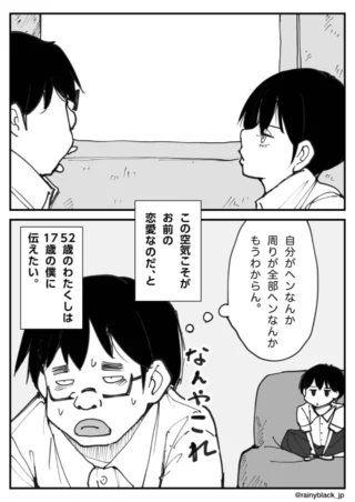向かい合って見つめ合う二人の人物