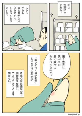 布団から手を伸ばして物を取る人
