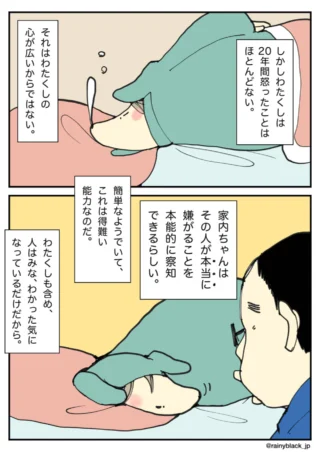 寝ている人物を見つめる眼鏡の男性