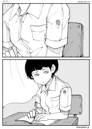 ゴゴ