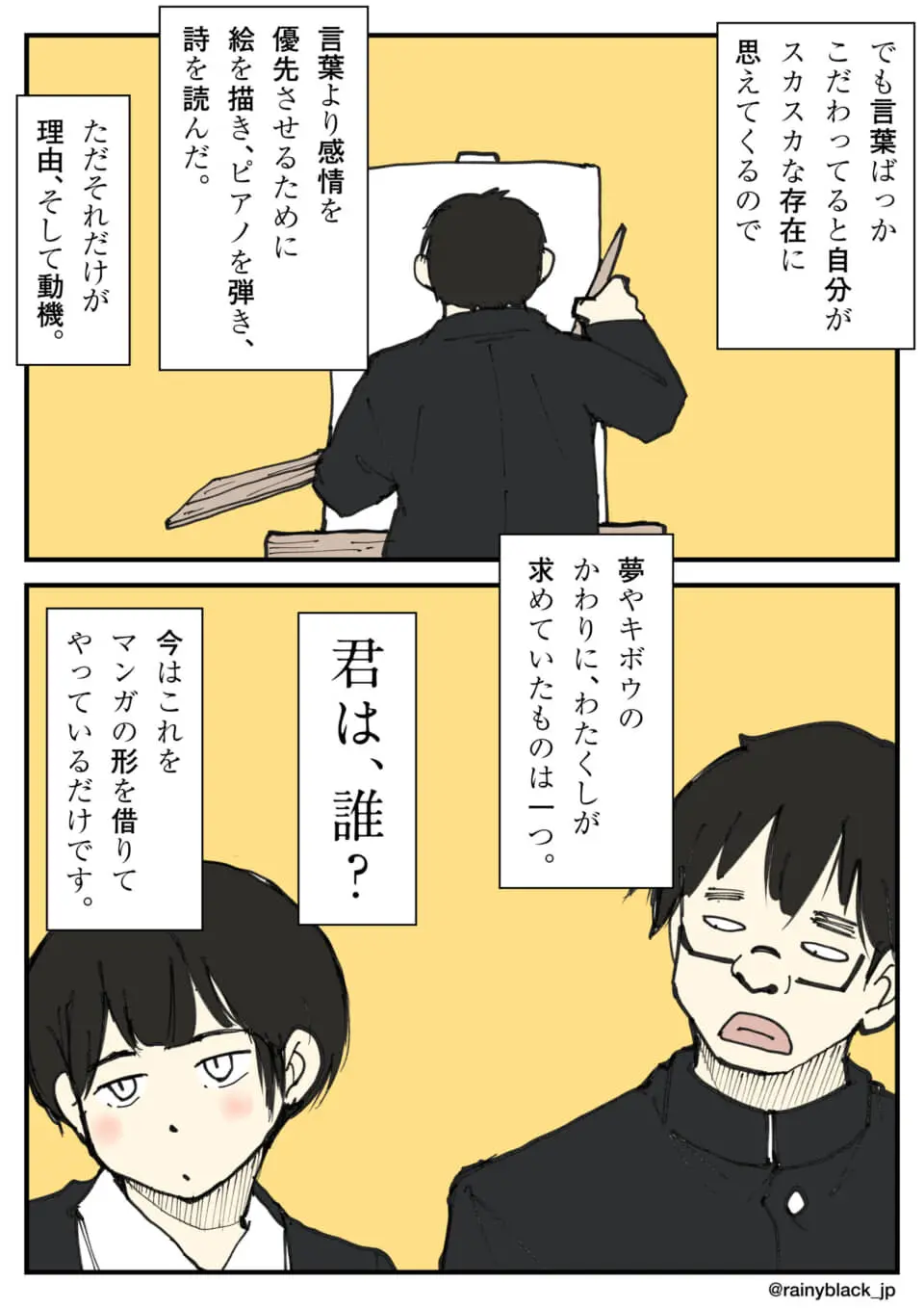 イーゼルの前で絵を描く男子生徒