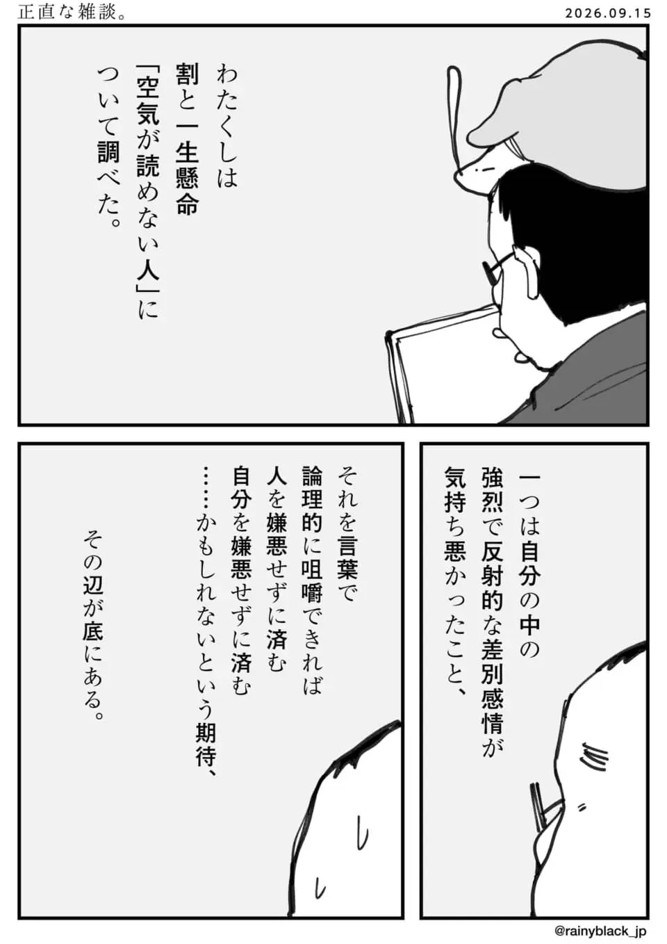 眼鏡をかけて本を読む人物