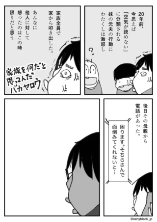 激怒して怒鳴る黒髪の男性