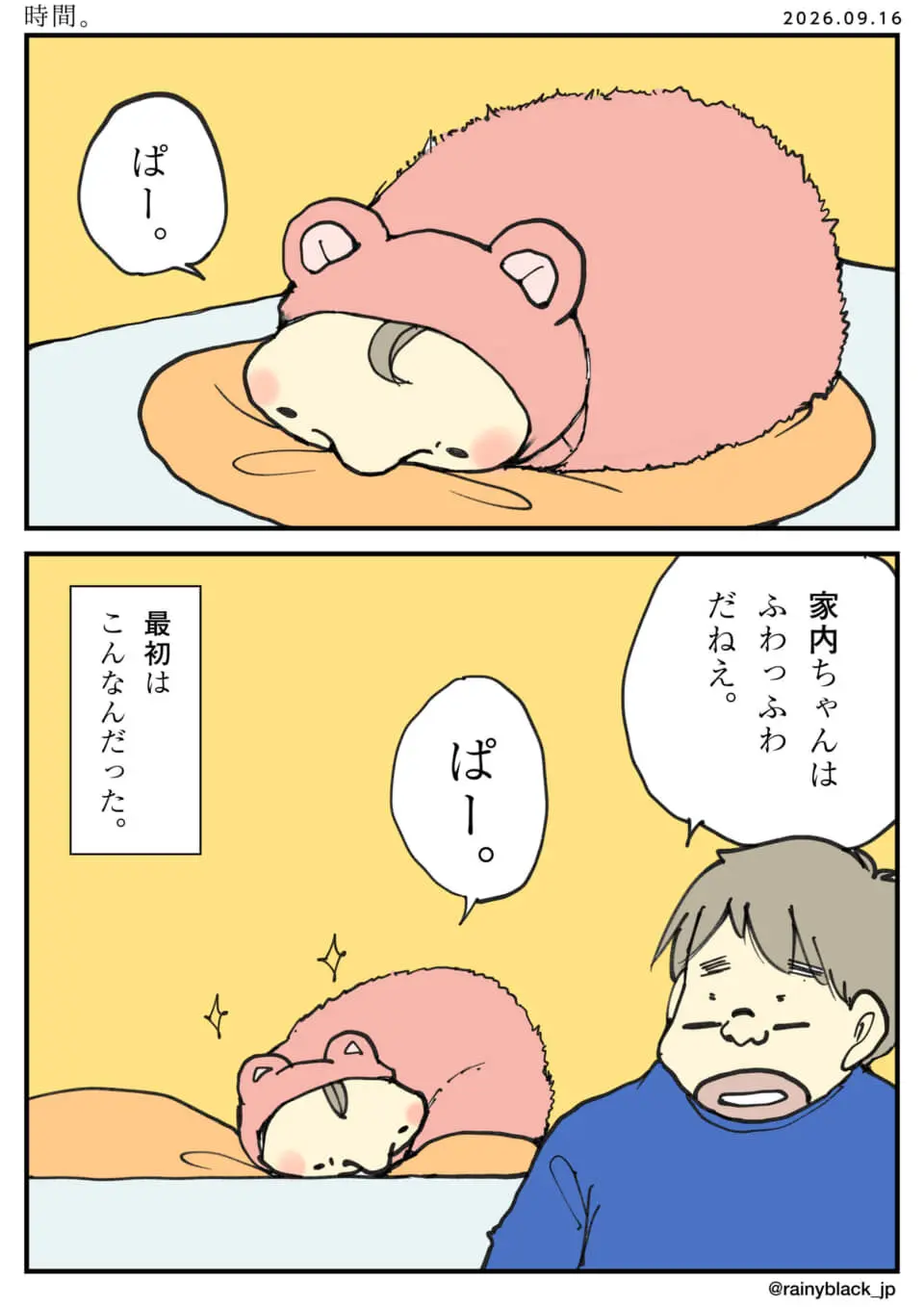 ピンクの服を着て横たわる生き物を見つめる男性