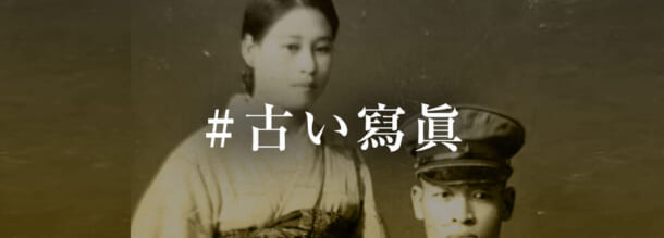 古い写真の夫婦の肖像。