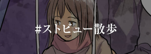 アニメキャラクターとハッシュタグ