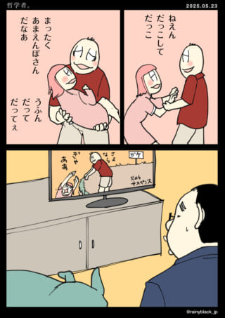 甘えてだっこしたい二人の会話