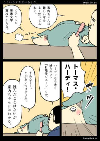 読書オタクの2人の会話。