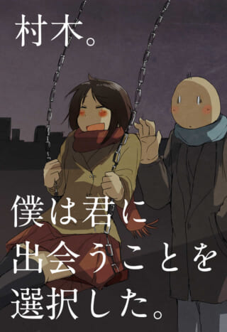 ブランコに乗る二人のイラスト。