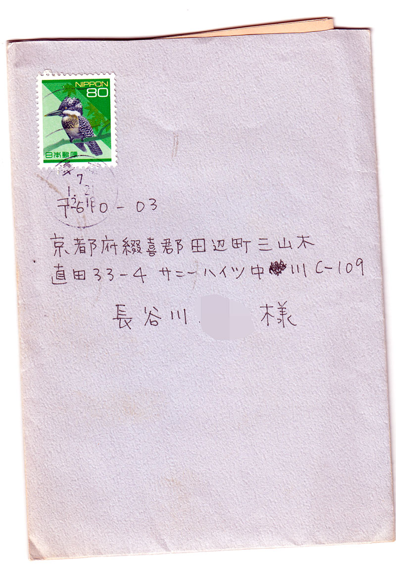 手書きの宛名がある封筒