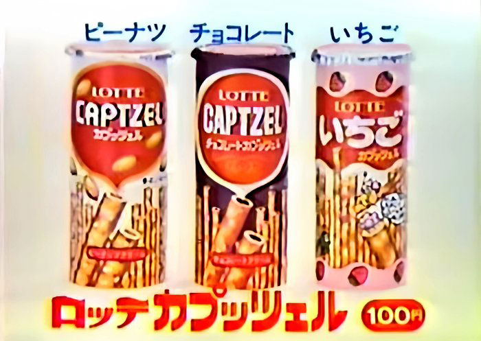 ロッテカプッツェルお菓子3種類