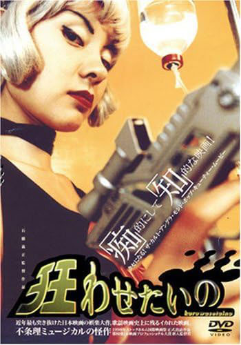 女性と銃が描かれた映画ポスター