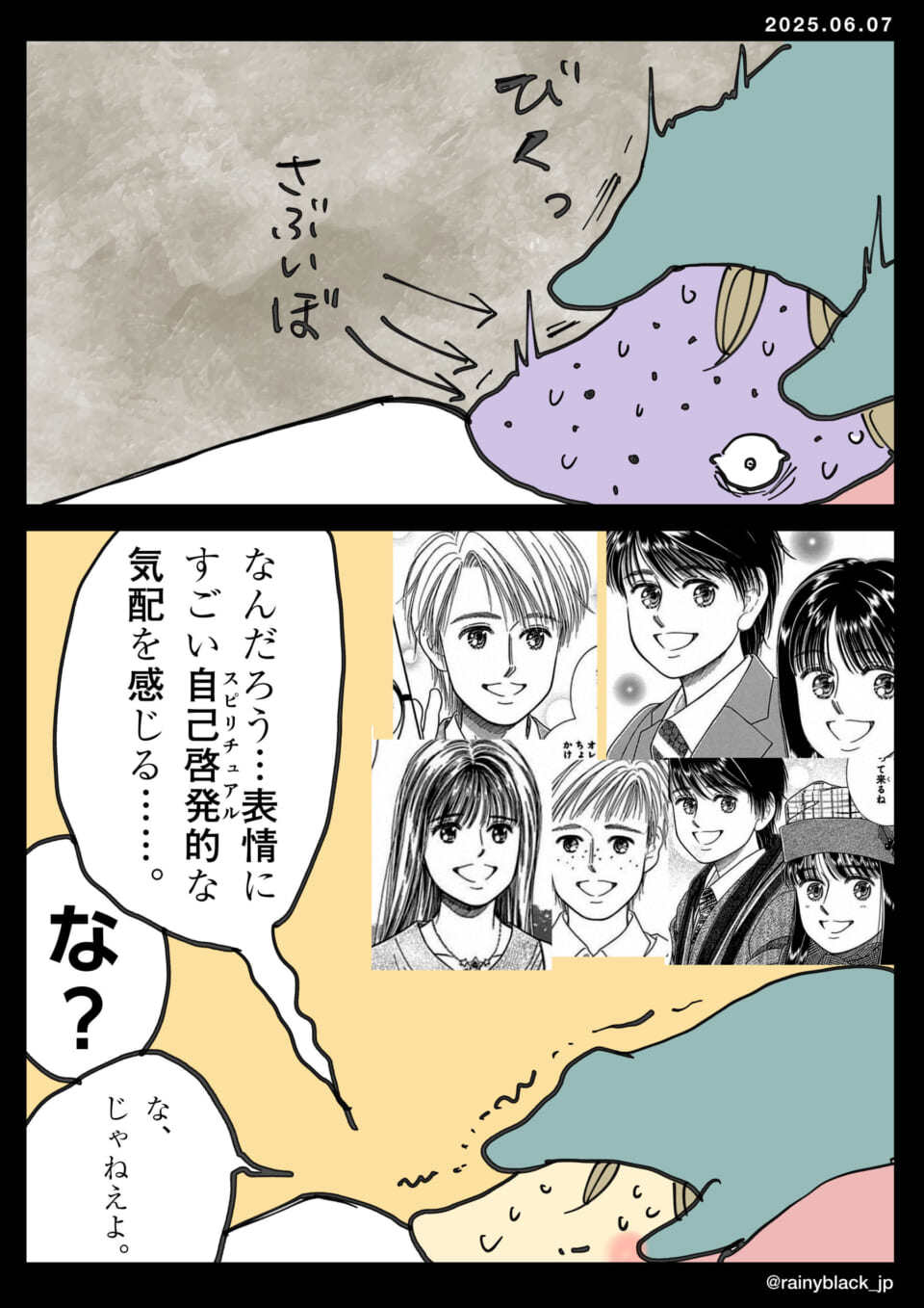擬人化された生き物と漫画キャラ。
