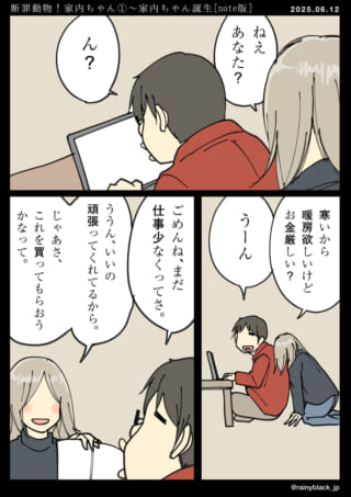 夫婦の暖房購入についての会話。