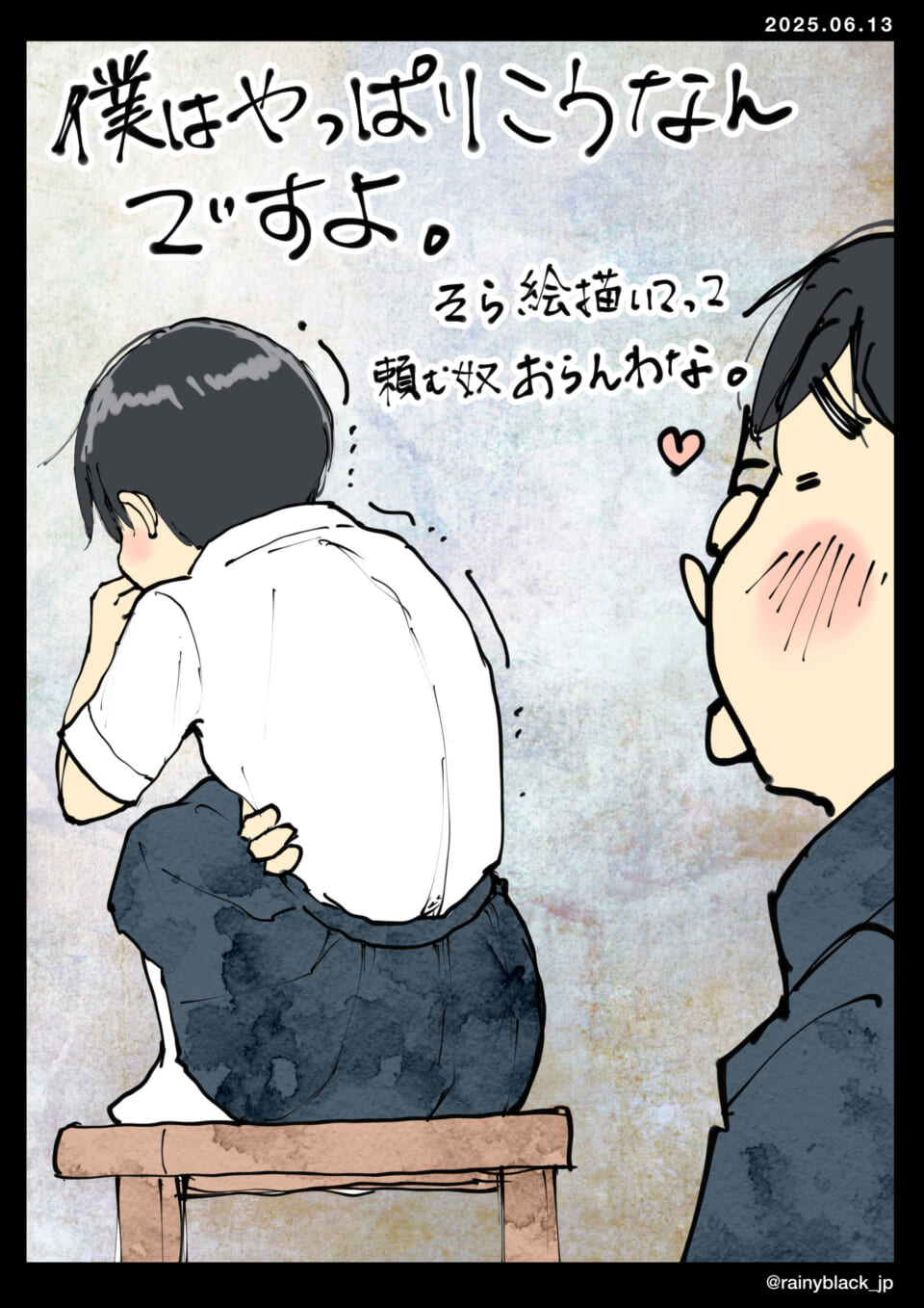 椅子に座る少年と見守る人。