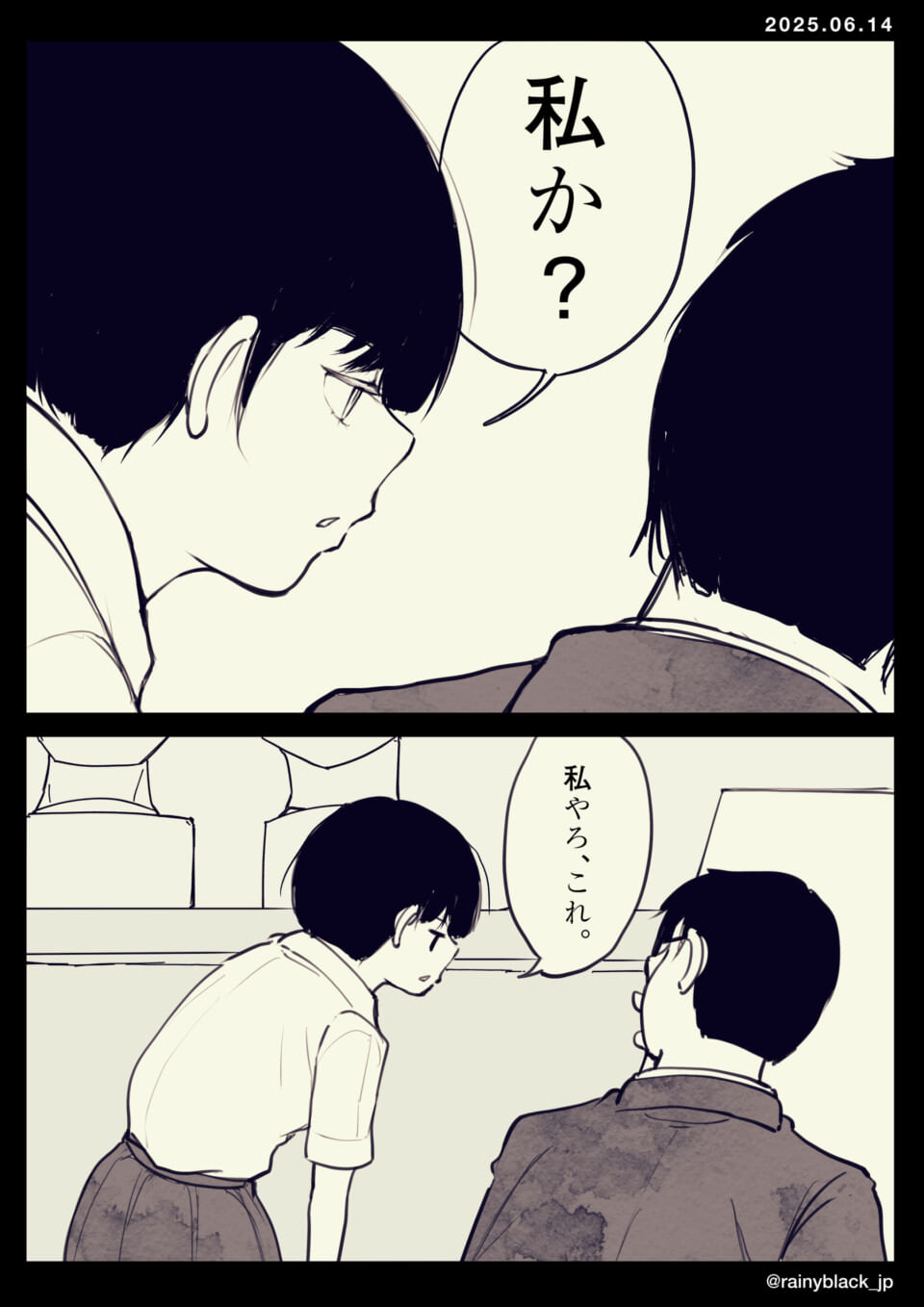 漫画の一場面での会話。