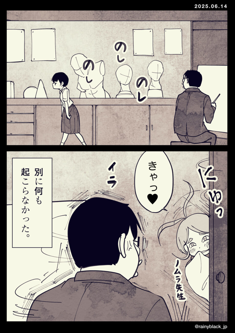 美術室での幽霊の出現。