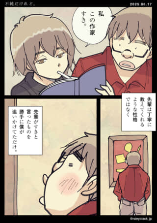 人物たちの会話とその反応