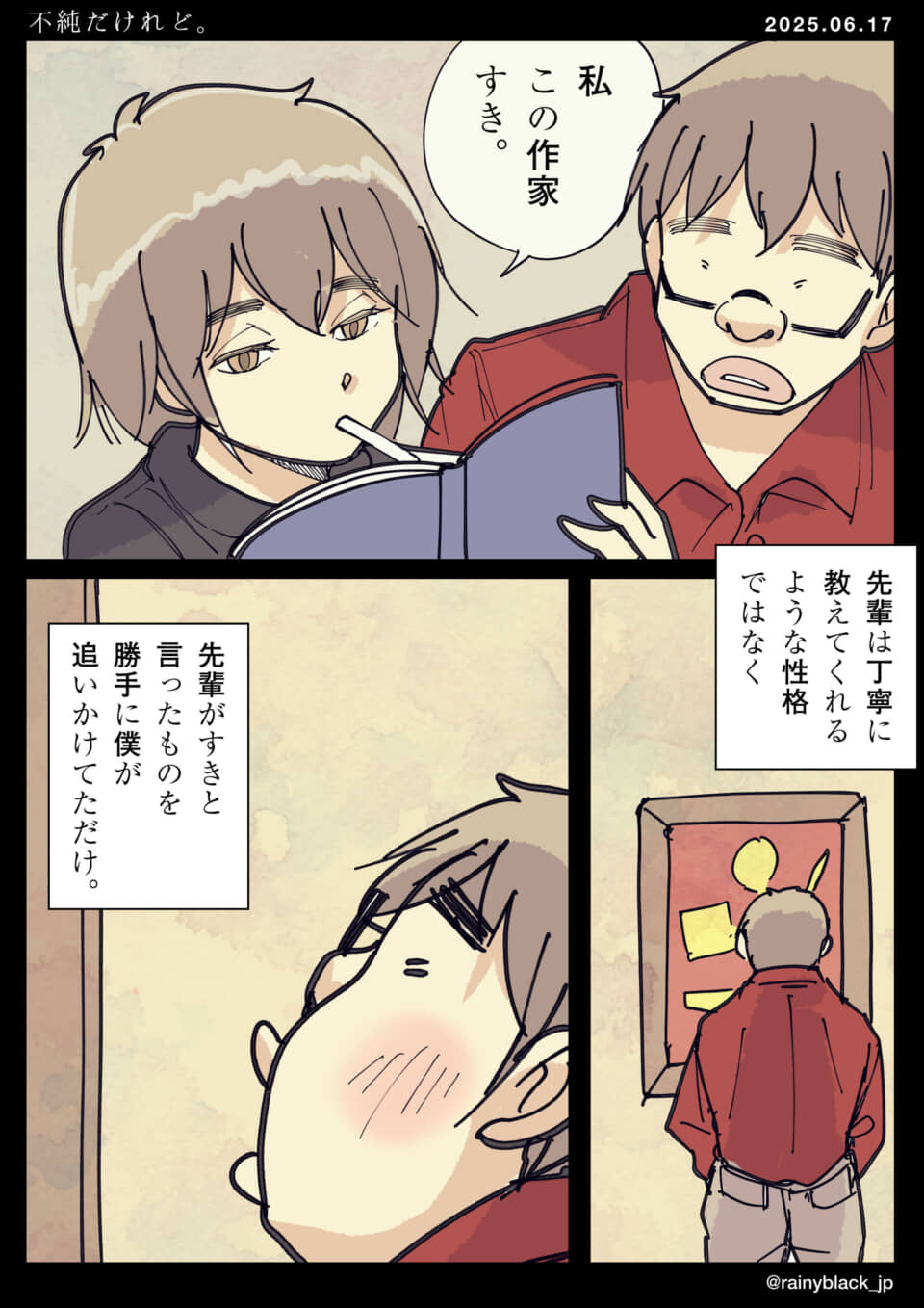 人物たちの会話とその反応