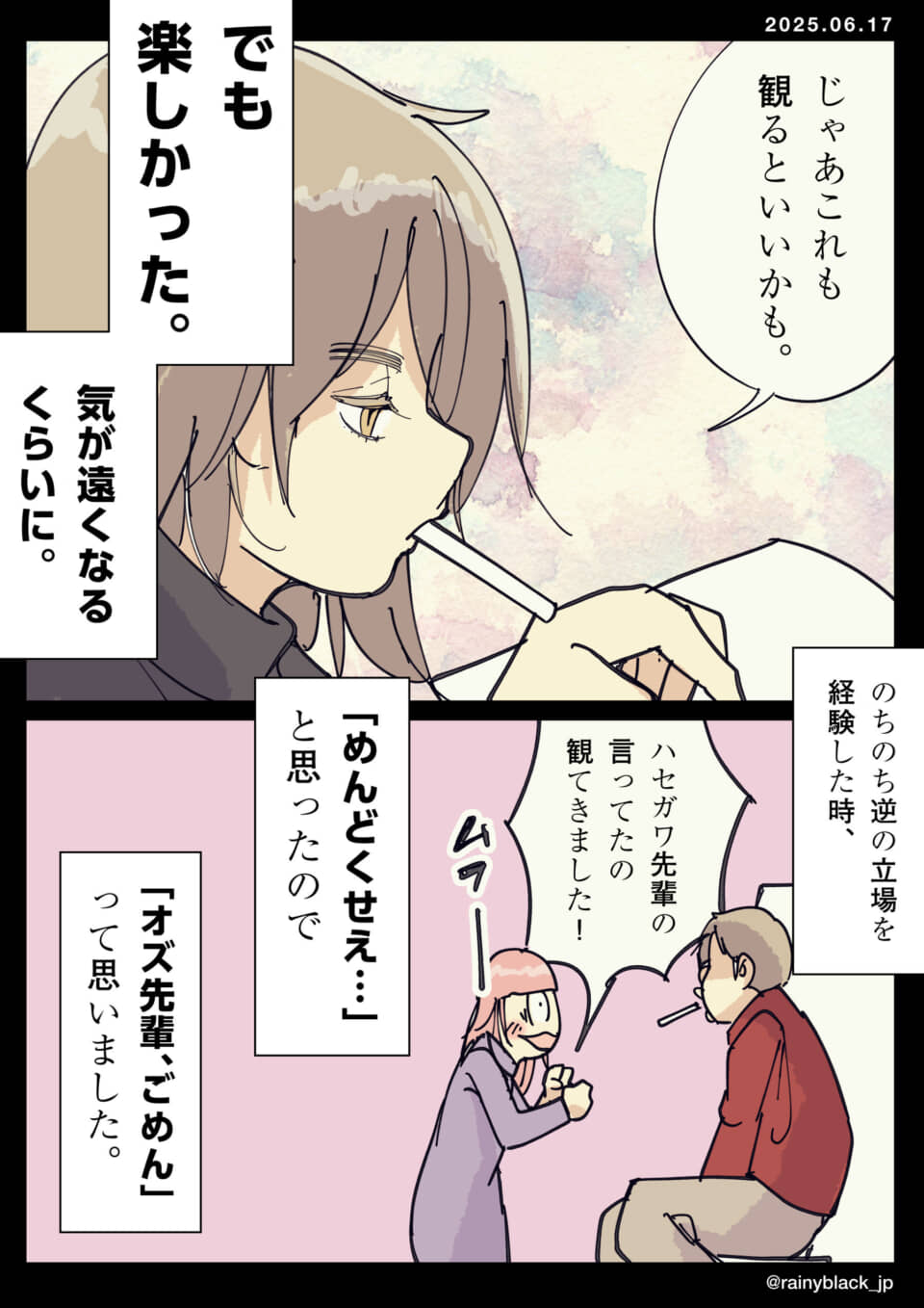 アニメ鑑賞後の反省と謝罪。