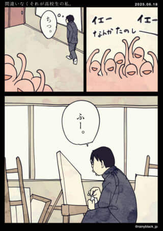 高校生の心情を描く漫画。