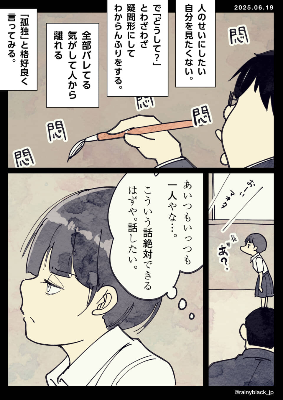 内向的な少年と興味のある少女