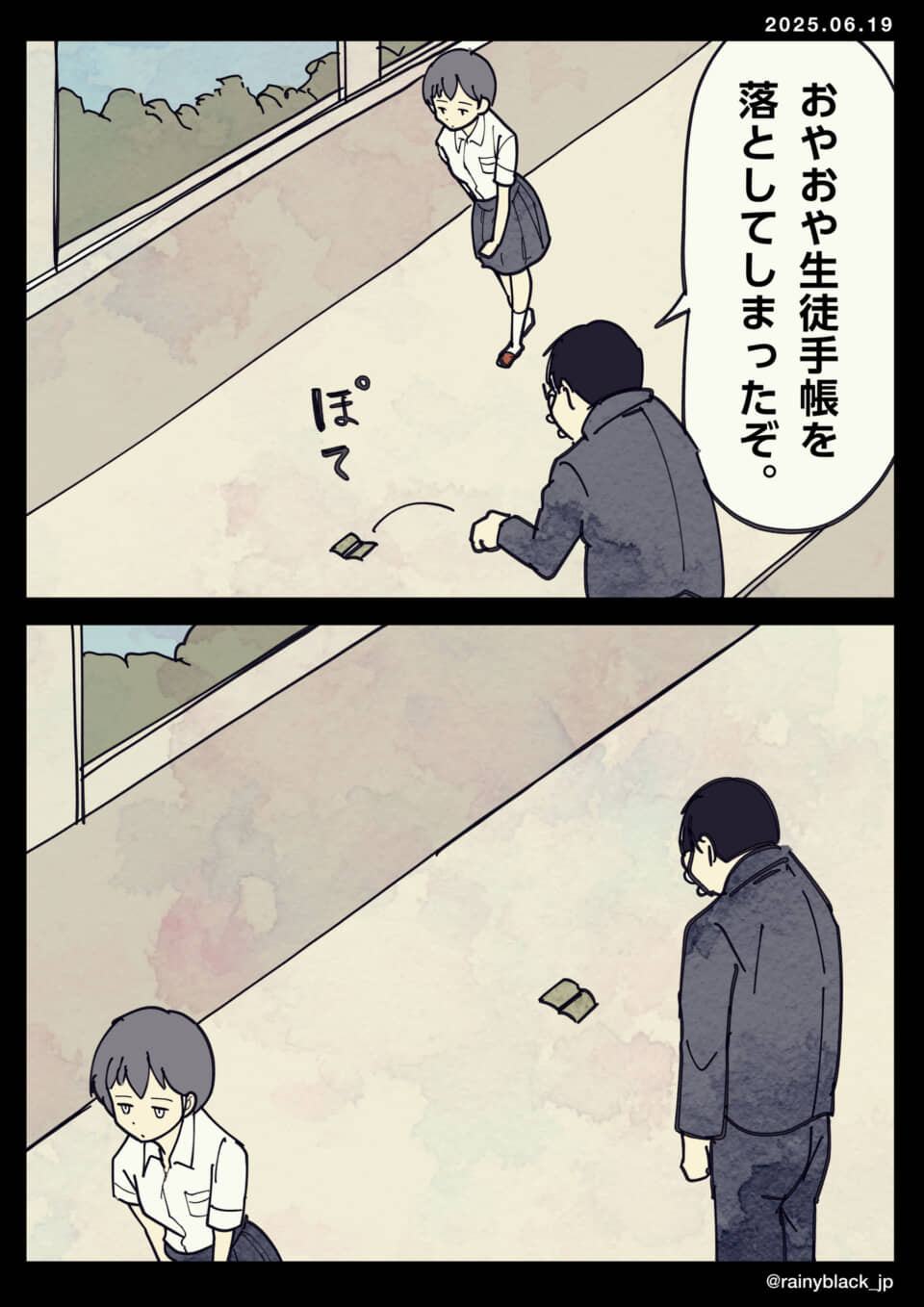 教室で生徒手帳を落とす。