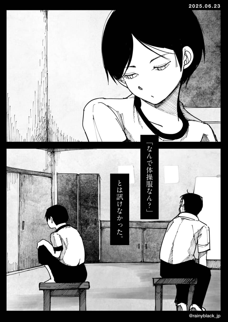 男子生徒が教室で考え込む場面。