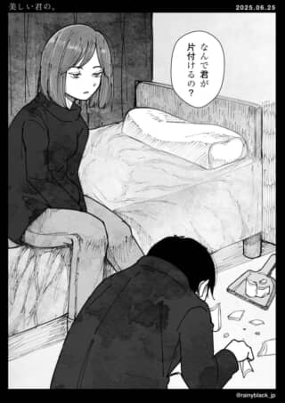 女性が片付ける理由を問う。