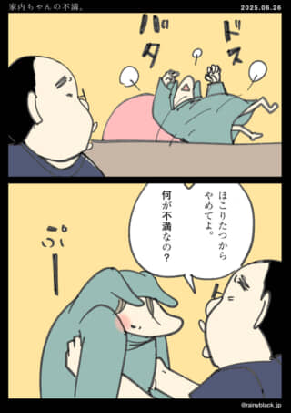 キャラクターの不満とやり取り